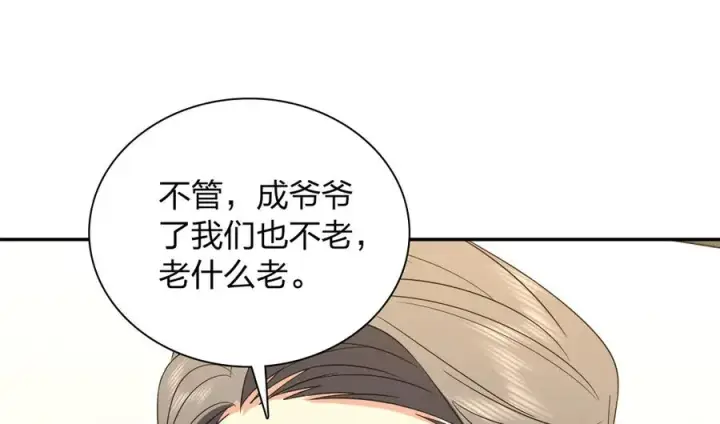 《我家老婆来自一千年前》331图55