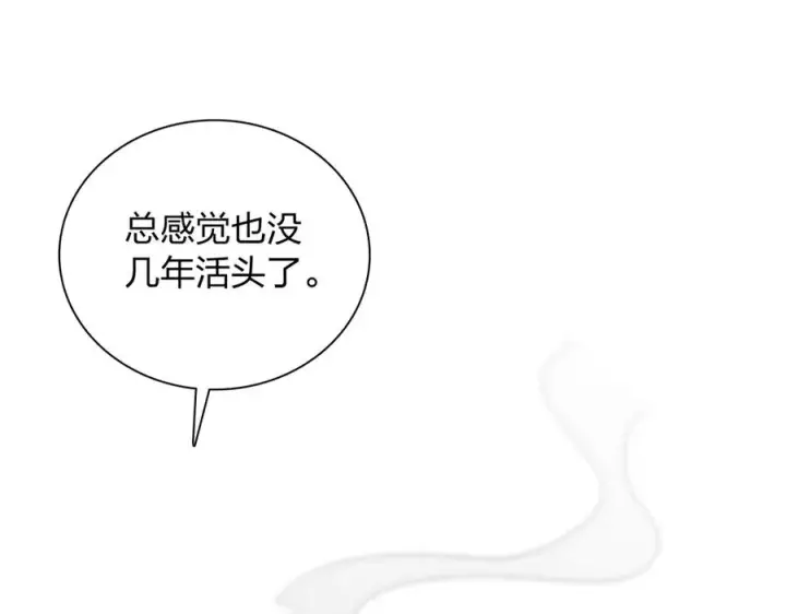 《我家老婆来自一千年前》331图59
