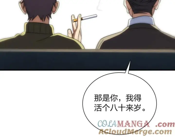 《我家老婆来自一千年前》331图61