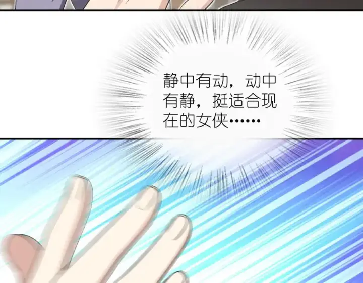《我家老婆来自一千年前》331图72