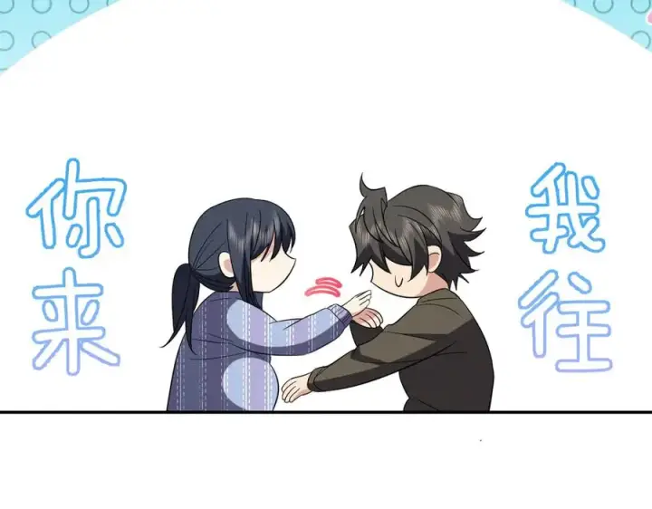 《我家老婆来自一千年前》331图79