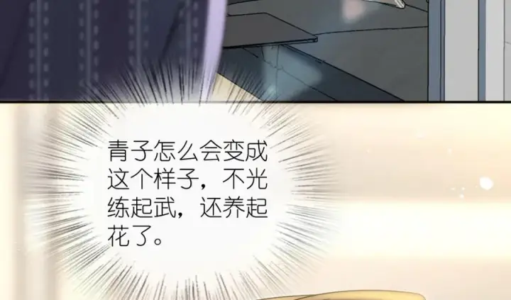 《我家老婆来自一千年前》331图87