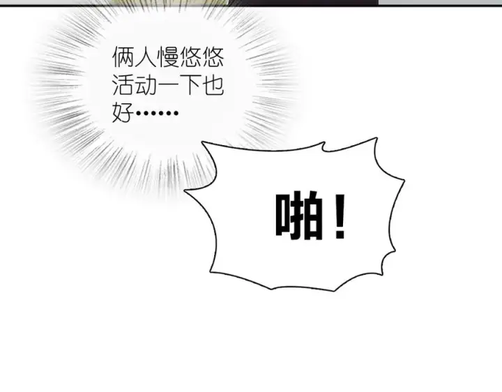 《我家老婆来自一千年前》331图95