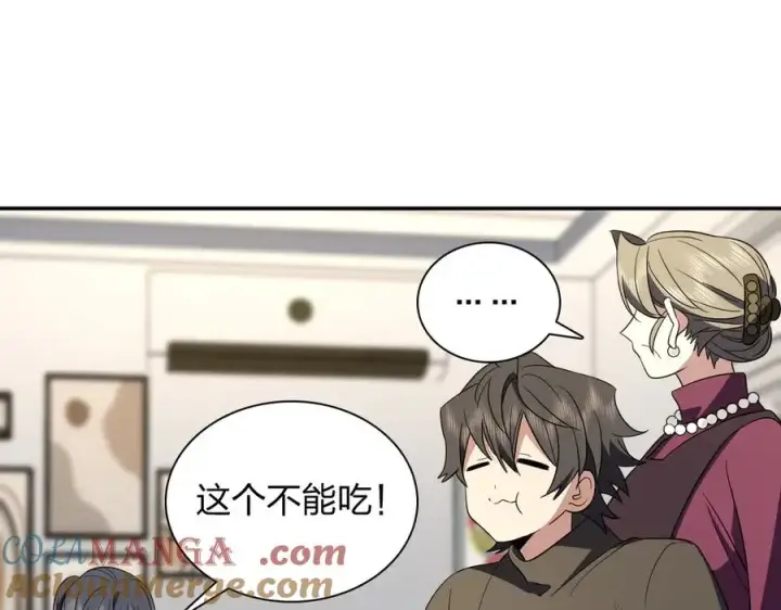 《我家老婆来自一千年前》332图101