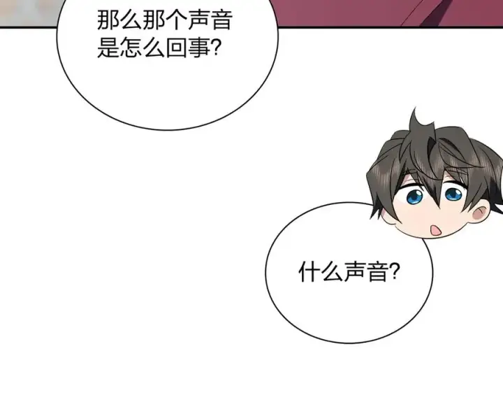 《我家老婆来自一千年前》332图107