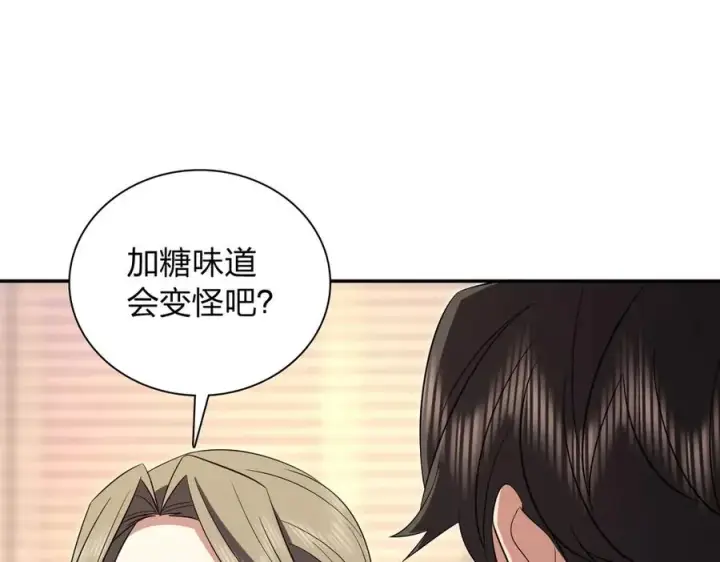 《我家老婆来自一千年前》332图11