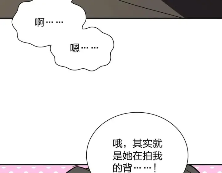 《我家老婆来自一千年前》332图112