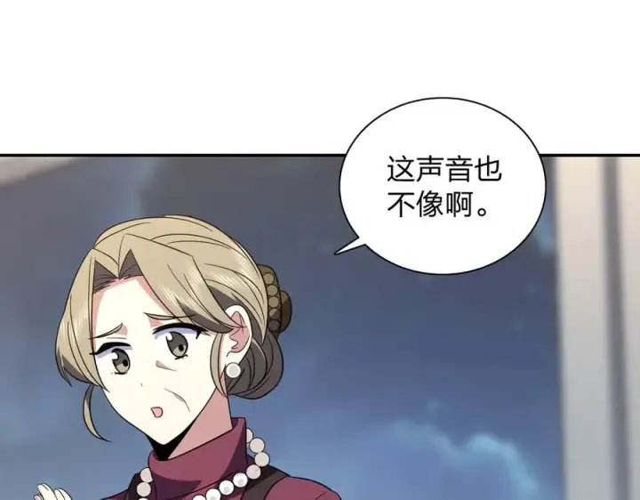 《我家老婆来自一千年前》332图118