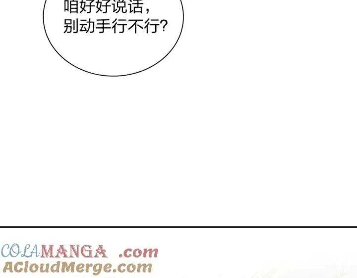 《我家老婆来自一千年前》332图121