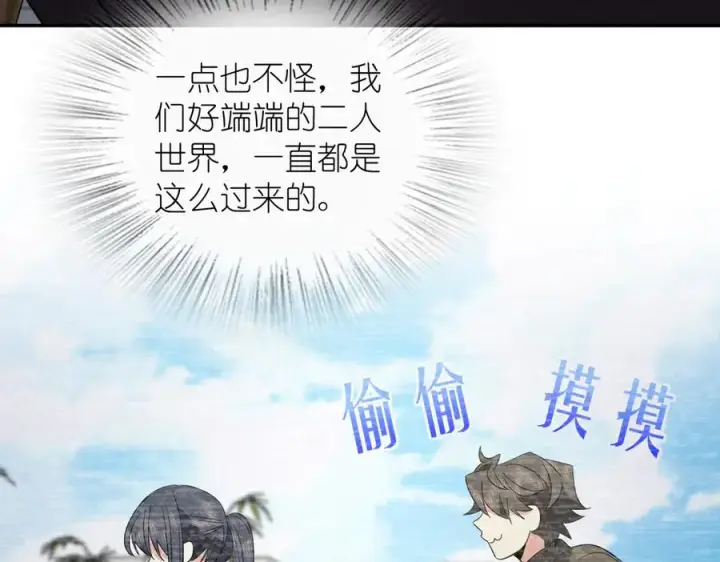 《我家老婆来自一千年前》332图127