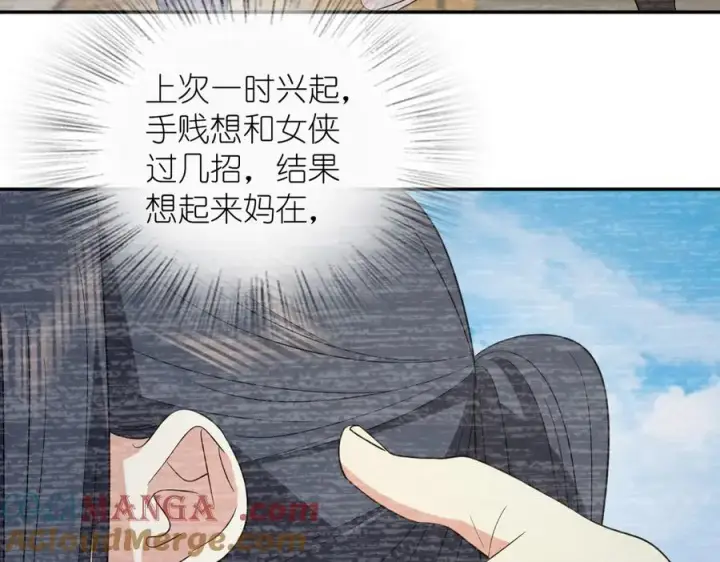 《我家老婆来自一千年前》332图129