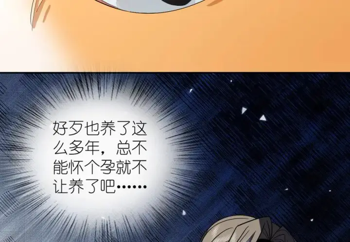 《我家老婆来自一千年前》332图142