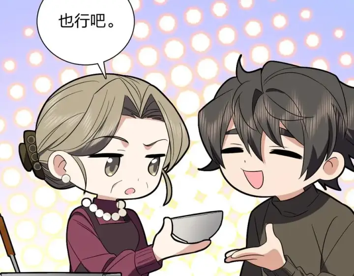 《我家老婆来自一千年前》332图15