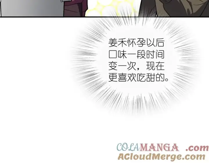 《我家老婆来自一千年前》332图17