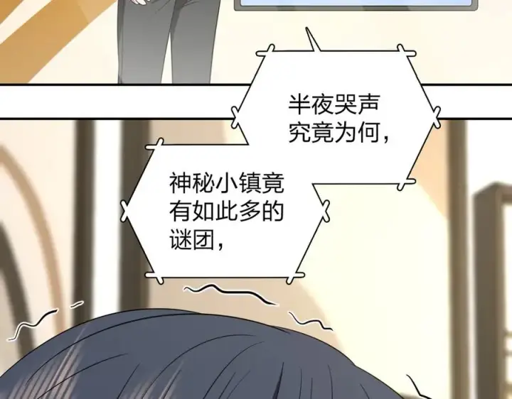 《我家老婆来自一千年前》332图24