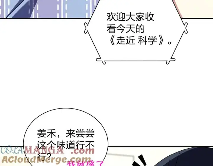 《我家老婆来自一千年前》332图29