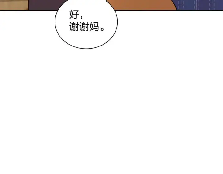 《我家老婆来自一千年前》332图32