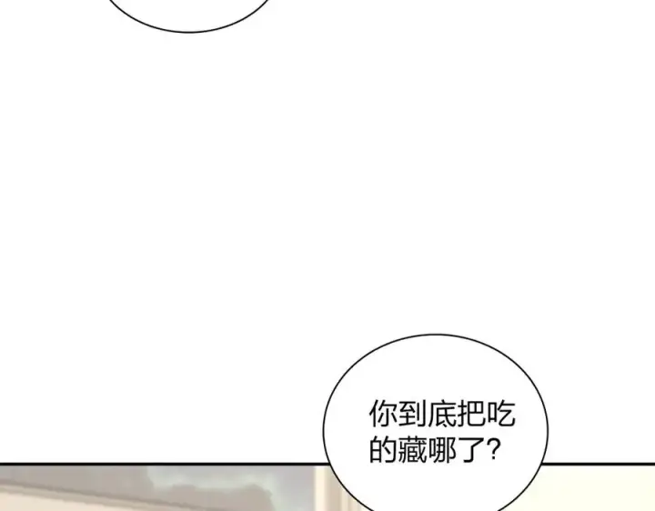 《我家老婆来自一千年前》332图47