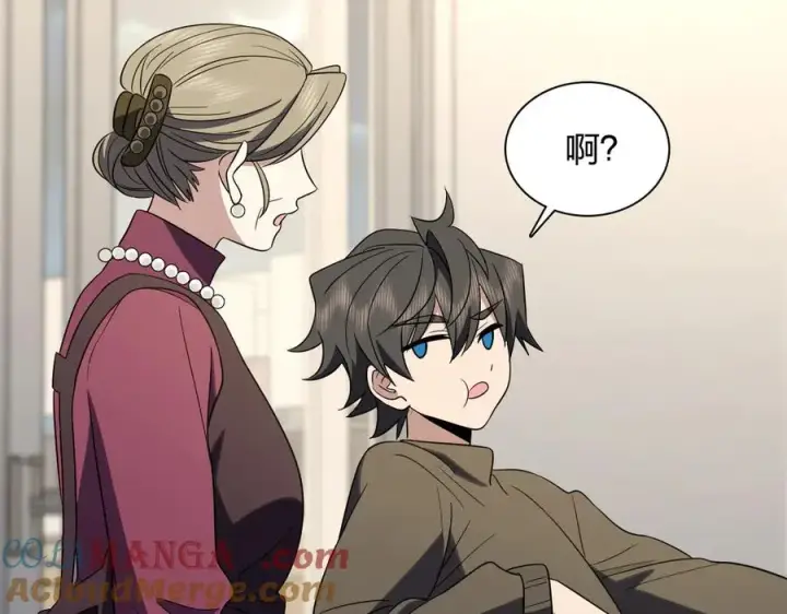 《我家老婆来自一千年前》332图49