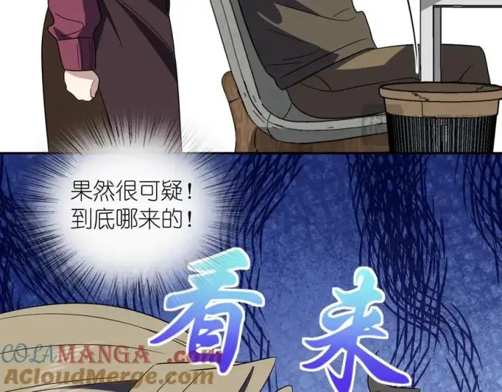 《我家老婆来自一千年前》332图53