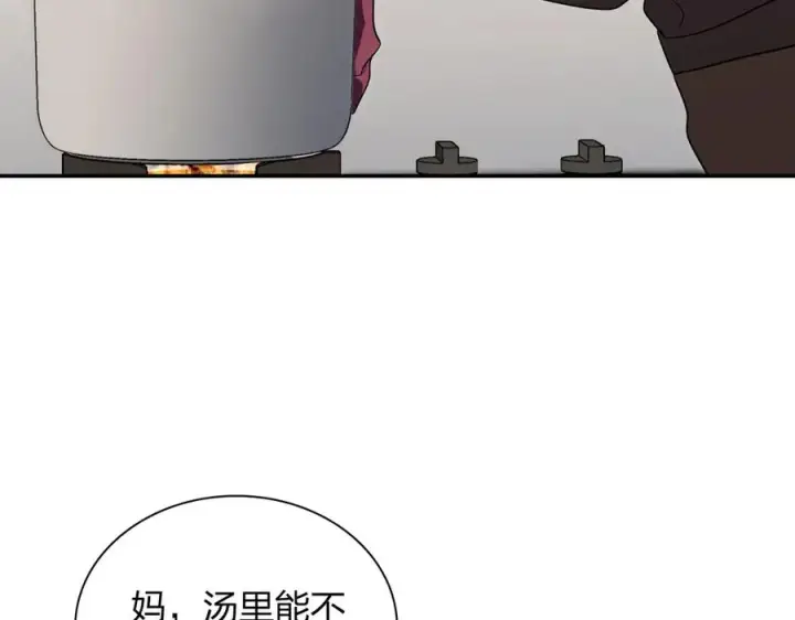 《我家老婆来自一千年前》332图6