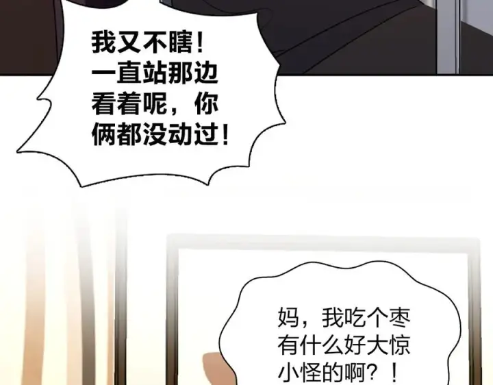 《我家老婆来自一千年前》332图60