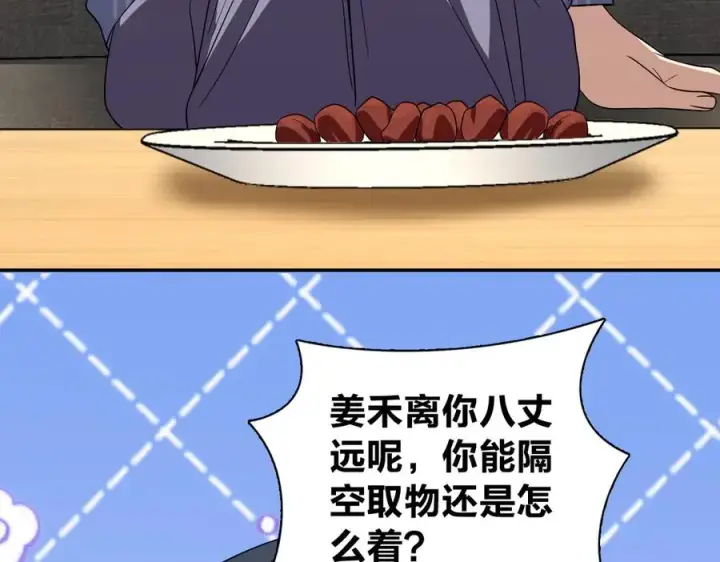 《我家老婆来自一千年前》332图63