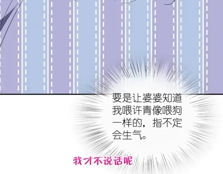 《我家老婆来自一千年前》332图67