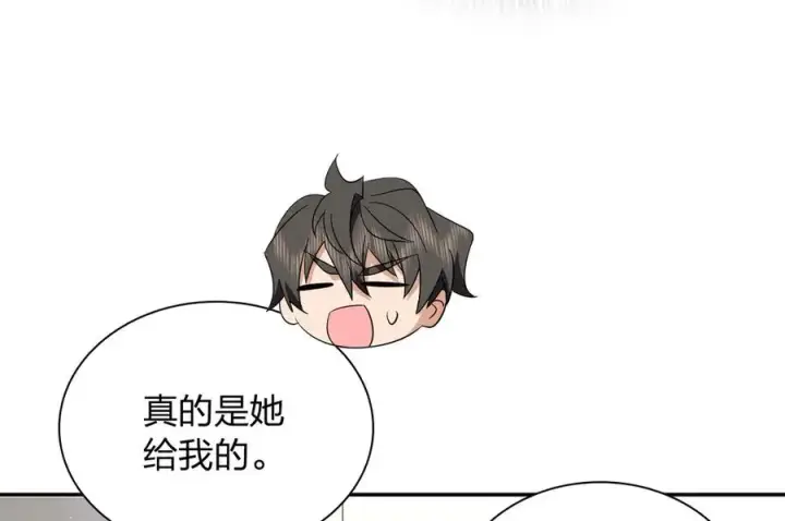 《我家老婆来自一千年前》332图68