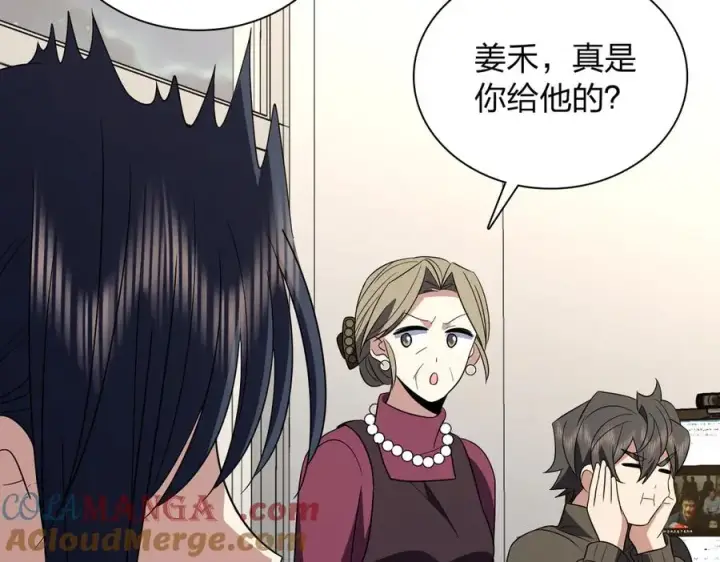 《我家老婆来自一千年前》332图69