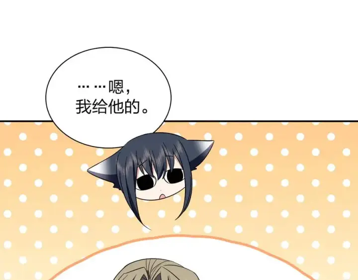 《我家老婆来自一千年前》332图72