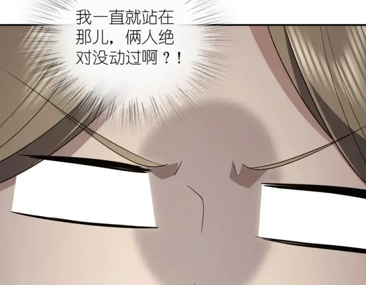 《我家老婆来自一千年前》332图74