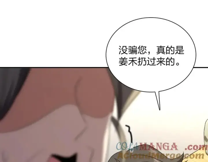 《我家老婆来自一千年前》332图77