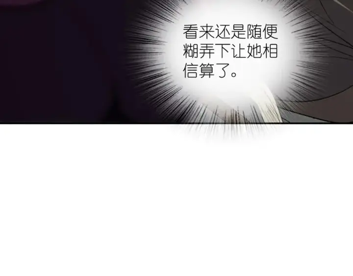 《我家老婆来自一千年前》332图80