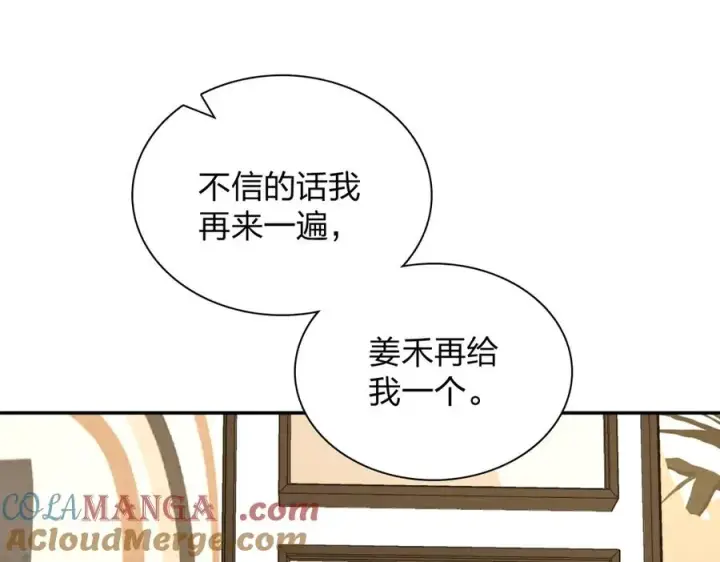 《我家老婆来自一千年前》332图81
