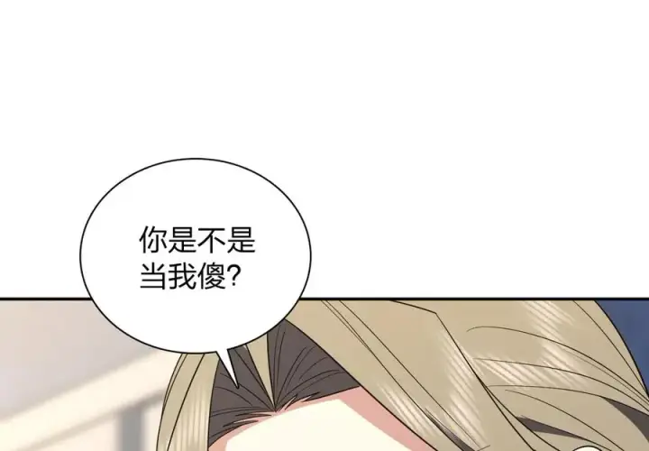 《我家老婆来自一千年前》332图94