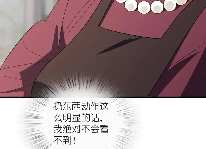 《我家老婆来自一千年前》332图96