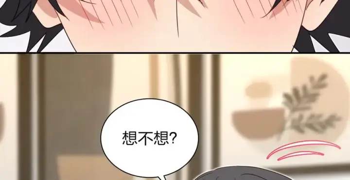 《我家老婆来自一千年前》333图114