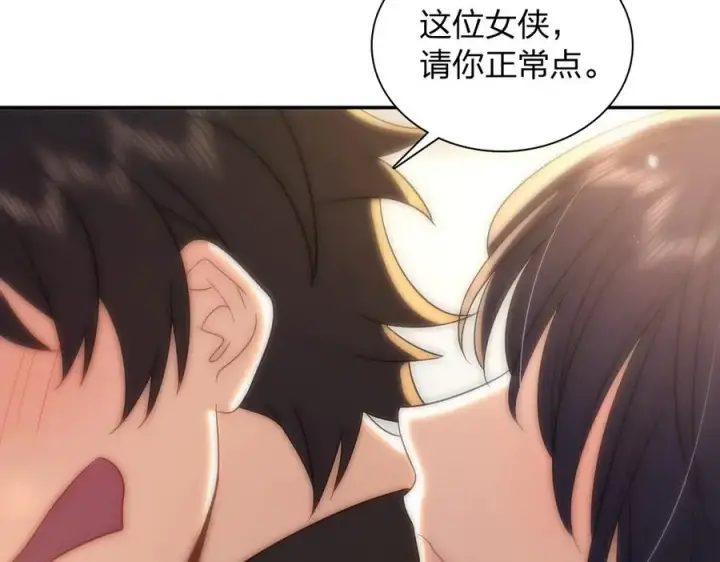《我家老婆来自一千年前》333图123