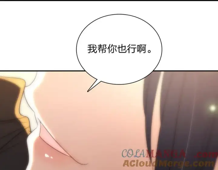 《我家老婆来自一千年前》333图125