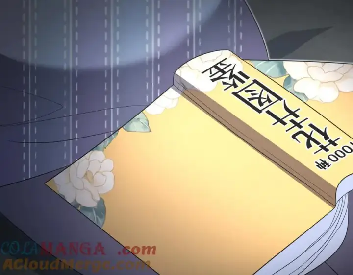 《我家老婆来自一千年前》333图13