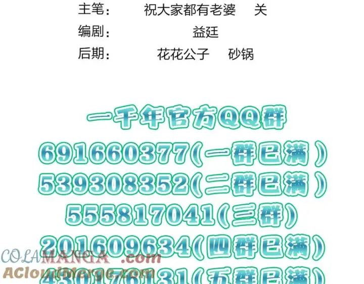 《我家老婆来自一千年前》333图137