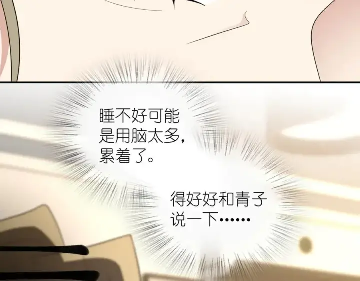 《我家老婆来自一千年前》333图16