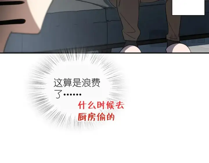 《我家老婆来自一千年前》333图19