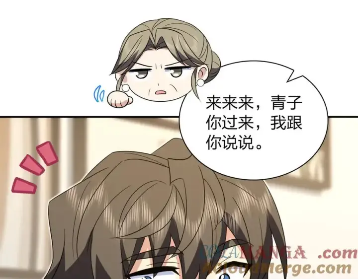 《我家老婆来自一千年前》333图21