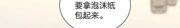 《我家老婆来自一千年前》333图26