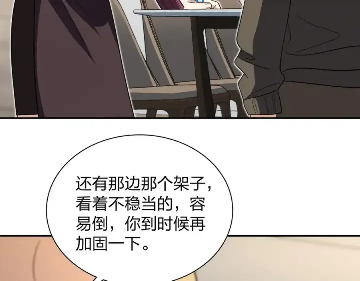 《我家老婆来自一千年前》333图28