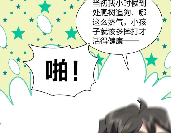 《我家老婆来自一千年前》333图35