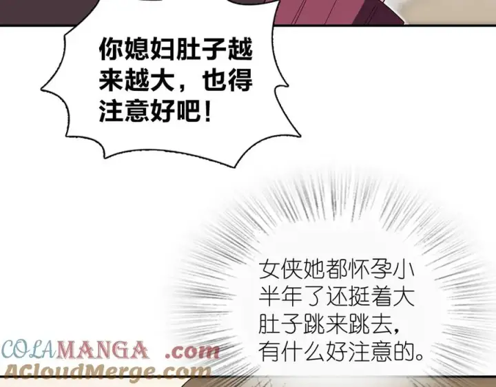 《我家老婆来自一千年前》333图41