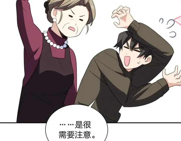 《我家老婆来自一千年前》333图46